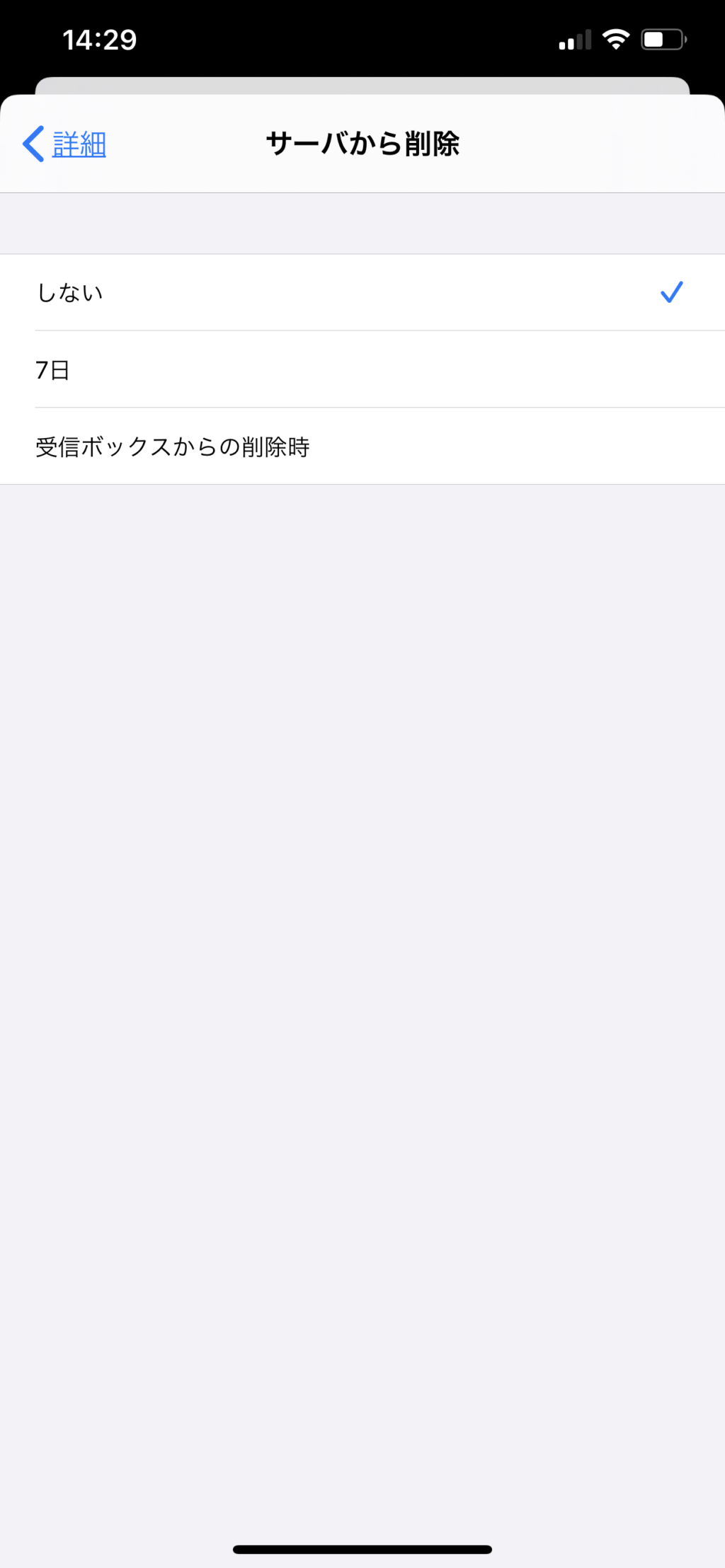 ロリポップメールのiPhoneでのsmtp設定